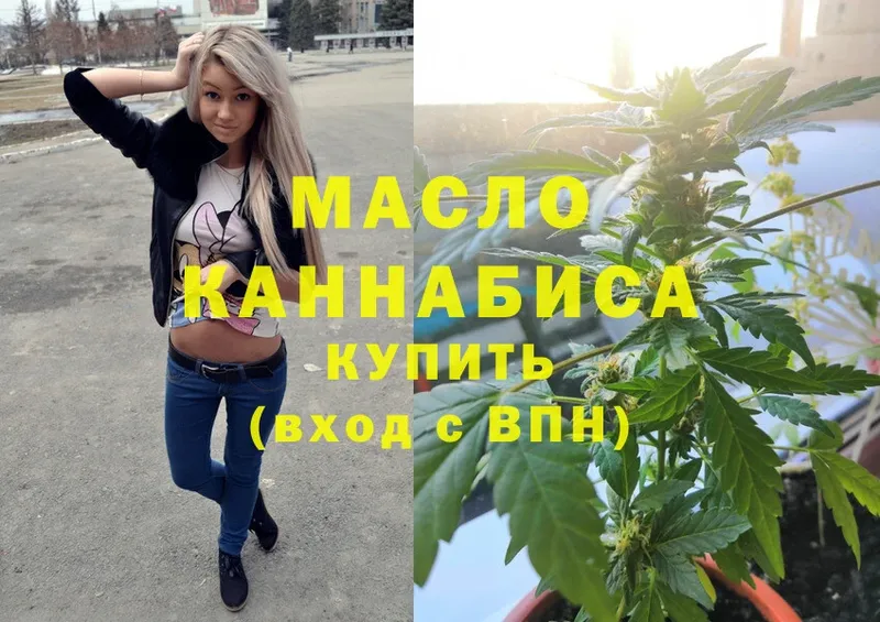 Дистиллят ТГК THC oil Каспийск